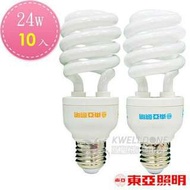 東亞台灣製24W省電燈泡10入優惠組（請私訊問價格）