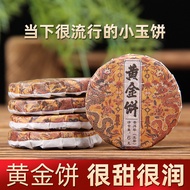 Spring Tea Ancient Tree Golden Cake Golden Armor Golden Armor Ancient Tree Tea Pu'er Tea Raw Tea Min
