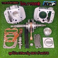 โปรเวฟ125 R S 59/5