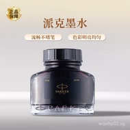 Parker parker Ink Pure Black Non-Carbon Quick-Drying Non-Blocking Pen parker Pen Ink Counter Genuine