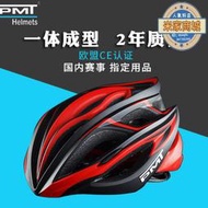 PMT-12騎行頭盔 公路山地自行車帽男女騎行帽一體頭盔 安全帽