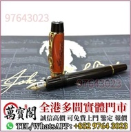 Montblanc 萬寶龍 2001年音樂家系列 巴哈 Johann Sebastia Bach 18K 限量鋼筆，名牌鋼筆，Montblanc萬寶龍 ， 鋼筆，Cartier卡地亞，Waterman
