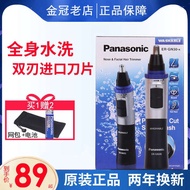 Electric nose hair clippers Panasonic nose hair cutler ER-GN30 electric nasal men's water washing cut shaver