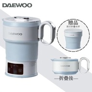 DAEWOO - 【香港行貨】DY-K3 摺疊式旅行電熱水壺 (藍色 / 啡色 )