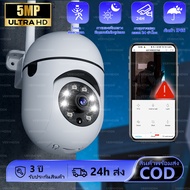 กล้องวงจรปิด CCTV V360 Pro APP กล้องวงจรปิด360 wifi 5MP IP Securety Camera กันน้ํา เสียงสองทาง Infrared night vision
