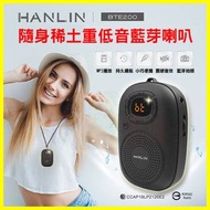 HANLIN BTE200 隨身迷你重低音稀土藍芽喇叭 可自拍 FM收音機 MP3藍牙音箱 TF卡 音響【翔盛】