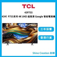 TCL - P755系列 43P755 43吋 4K UHD 超高清 Google 智能電視機