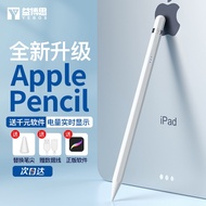 益博思 ipad电容笔air4手写笔pro苹果mini6平板apple pencil一代二代触控笔 7代倾斜款【倾斜写绘+便捷充电显示】type-c口