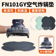 Air Fryer Silicone Baking Pan Lining Accessories FN101GY Air Fryer Mat Pot Mat