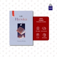 Bookit Store | Novel - Hyouka by Yeonewa Honobu