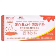 Corning Auspicious Protein Peptide Prebiotics Prebiotics Freeze-Dried Powder Solid Drink 135g (3g/ba