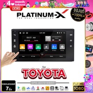 จอแอนดรอย สำหรับ TOYOTA 2DIN 7นิ้ววิทยุติดรถยนต์ Android ระบบแอนดรอยด์ รับไวไฟได้ MAP WIFI GPS (แบบไม่ต้องใช้แผ่น) PLATINUM-X ตรงรุ่น 7016 70232