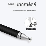 ปากกาหน้าจอสัมผัส2-in-1อเนกประสงค์สำหรับแท็บเล็ตมือถือ iPad เข้ากันได้กับ Android Huawei ปากกาสไตลัส