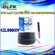 GLINK สาย LAN CAT5E มีไฟ 100 เมตร (ภายนอก)รุ่น GL5003N