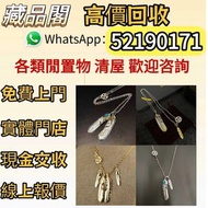 Goro’s 高橋吾郎 上金 先金 金心羽 太陽金牌 銀飾 silver952 Goros chrome heart good art hlywd