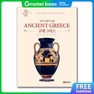 (Bombom Books) the Treasure of Human Civilization Ancient Greece - a Story of Civilization Told