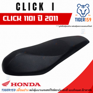 เบาะหุ้มมอไซค์ คลิก i 110i ปี 2011 เบาะหุ้มมอไซค์ หนัง หุ้มเบาะ 110i Honda Click i