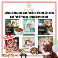 🐶READY STOCK🐱Lifease Roasted Cat Food Six Pieces Cat Food Cat Food Freeze-Dried Bone Meat Tester Pac