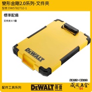 DEWALT DEWALT|DWST82732-1|Transformers 2.0 Series LED Storage Folder A4 Paper Available [Weiwei Hard
