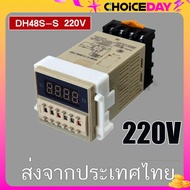 แถมขาตั้ง เครื่องตั้งเวลาสลับเปิด-ปิด ทวินทามเมอร์ DH48S -S ตัวตั้งเวลาดีเลย์0.01S-99H Digital Timer Delay Relay Device Programmable 5A 220V