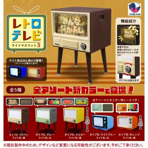 J.Dream capsule toys cute Retro high leg TV Light Mascot Part.3 bjd 1/12 dollhouse accessories monit
