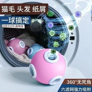 唐扣滚筒洗衣机粘毛神器过滤网漂浮物除毛网兜脏东西吸附全自动清洁球 1个装