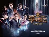 萌學園：尋找磐古（全攻略寫真書）