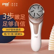 遠洋商貿 滿300出貨【磨腳皮機】PRITECH匹奇電動磨腳器自動去死皮老繭磨皮修腳器充電式修腳神器