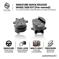 (SIM RACING) Simucube Quick Release Wheel Side Kit (SQR) (Secondhand)