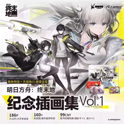 Game Arknights The Memorial Illustration Collection Of The Endlands Vol 1 Arknights Artbook For Fans
