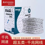 Anpu Hyundai Super Class 5 CAT5e Network Cable Copper Clad Aluminum utp Gigabit Network Twisted Pair