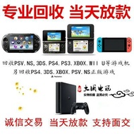 高價回收 全新 PS5 光碟版 主機 二手 遊戲機 任天堂 NS Nintendo Switch PSV NS 3DS PS5 PS4 PRO PS3 XBOX ONE SWITCH  二手 主機 或