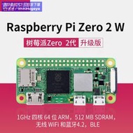 現正熱銷中⏎微雪 樹莓派原裝Raspberry Pi Zero 2 W 樹莓派zero2代 PI0開發板