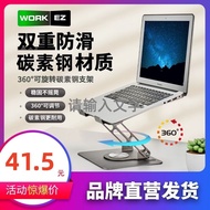 电脑支架可旋转360度增高平板散热器折叠桌面macbook游戏本增高托11.16