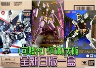 有貨💯全新日版一盒💯超合金×GUNDAM FACTORY YOKOHAMA RX-78F00 GUNDAM-Night illuminated ver / RX-78F00/E Bandai GFFM