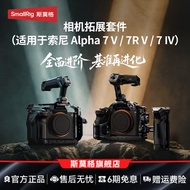 Smog Suitable for Sony A7M5 Camera All-Inclusive Rabbit Cage Swift Eagle Quick Release Expansion Fra