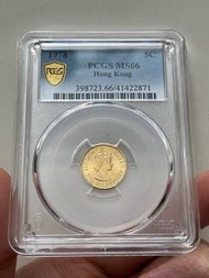 （78年伍仙MS66）伊利沙伯二世 香港硬幣1978年五仙斗零 美國評級PCGS MS66 Government of Hong Kong 1978 $0.05 Queen Elizabeth II
