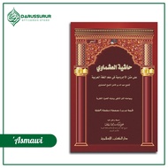 Asmawi Hasyiah Asmawi | Kitab Hasyiah Asmawi Dki