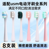 Suitable for usmile Smile Home Electric Toothbrush Replacement Head Y1SY4P1P10P20Y20Y30P30