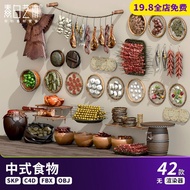 Chinese Food Dumpling Dumpling Mooncake Meat Wax Flavor New Year Goods Wax Ham SU Model C4D Material