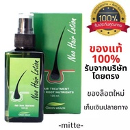 นีโอแฮร์ของแท้ neo hair lotionของแท้ นีโอแฮร์ official นีโอเเฮร์ แท้ neo hair lotion official ยาปลูก