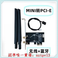 現貨MINI PCIE無線網卡轉PCI-E轉接卡/板 藍牙5100 5300 7260AC 9380滿$300出貨