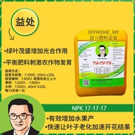 NPK 17-17-17 +Fulvic Acid UNCLE WILLIAM BIOTECH