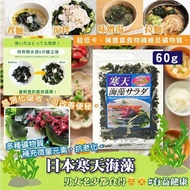 日本寒天海藻
