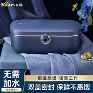 Bear electric lunch box automatic heating lunch box without water injection cooking can be plugged into the insulation lunch box