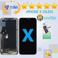 จอ ใช้ร่วมกับ ชุดหน้าจอ iphoneX / iphone10 / ไอโฟนX / iX  OLED งานแท้มีประกัน แถมฟิล์ม （TFT/OLED)