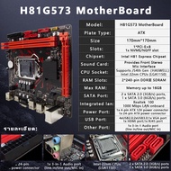 AISURIX เมนบอร์ด H81 LGA1150 H81 Motherboard DDR3 USB3.0