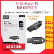 SanDisk - 32GB Ultra Curve USB 3.2 Gen1 手指 / 隨身碟 - (SDCZ550-032G-G46)