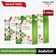 ของแท้ 100% Sabye-D Fiber ซาบาย-ดี ไฟเบอร์ อาหารเสริมไฟเบอร์ ดีท็อกซ์