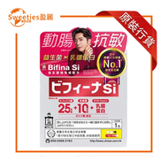 森下仁丹美菲娜Bifina Si 益生菌 強免疫配方 30包晶球顆粒（7033379）